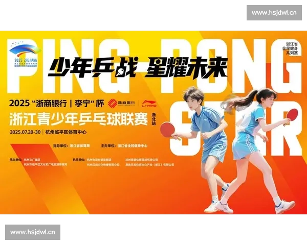 羽毛球比赛报名通知及参赛须知，快速了解赛事安排和报名流程